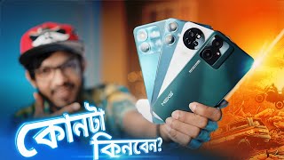 Best Budget Smartphone  10 থেকে 12 হাজারে সেরা স্মার্টফোন আসলে কোনটি [upl. by Walling124]