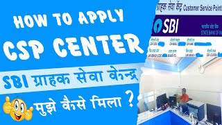 How to apply SBI CSP center 😘 Open SBI kiosk banking branch  CSP bank kaise khole  SBI CSP Center [upl. by Etteluap736]