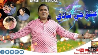 Ishq Ji Shadi  Funny Song  Raja Samo amp Farman Ali Album 02 2024  BahRM [upl. by Odlanyer]