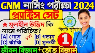 anm gnm gk class 2024  gnm anm general knowledge 2024  gk for anm gnm 2024  gnm gk questions 2024 [upl. by Akkahs]