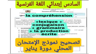 6ème année primaire examen local تصحيح نموذج الإمتحان المحلي [upl. by Zebulen]