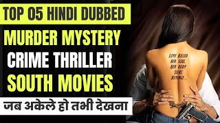 Top 5 SOUTH Hindi Dubbed MURDER MYSTERY CRIME SUSPENSE THRILLER Movies [upl. by Iralav]