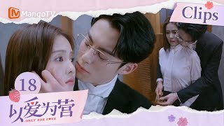 《以爱为营》EP18：王鹤棣突如其来闯进更衣间帮白鹿系皮带 时宴对装不熟的郑书意有点惩罚的感觉了｜Only For Love｜MangoTV Drama [upl. by Mellins115]