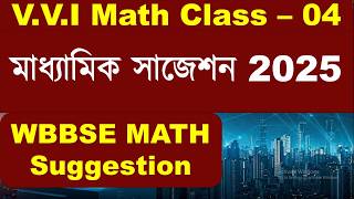 📚 Madhyamik Math Suggestion 2025 । Madhyamik Math Suggestion  Class 10 math suggestion 2025 📚 [upl. by Dita]