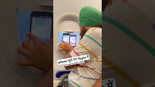 Best way to make travel videos in flight  Phone mat bhool jana travel video flight [upl. by Pawsner446]