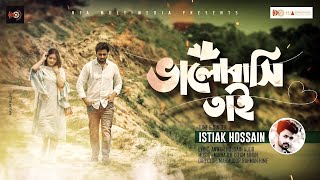 Bhalobashi Tai  Accidental Breakup  Istiak Hossain  Ador  Ainan  Natok Song 2019 [upl. by Maury260]