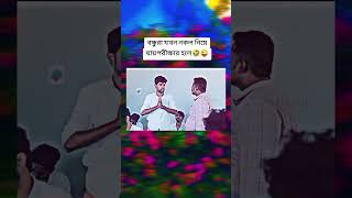 sobai video ta dekhe jan 2024 video [upl. by Ikilisav]