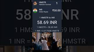 HMSTR COIN PRICE 🤑1 HMSTR COIN  5869₹ INDIAN RUPEES 🤑💰 [upl. by Missie816]