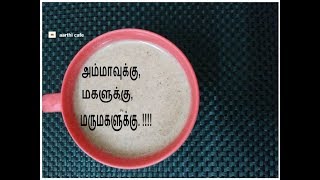 Ragi Koozh  ராகி கூழ்  அம்மாவுக்கு  மகளுக்கு மருமகளுக்கு [upl. by Marna342]