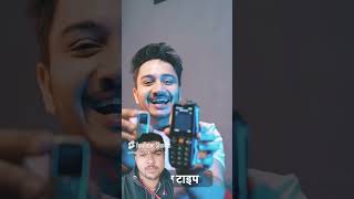 best keypaid phones  सबसे बढ़िया बटन वाला मोबाइल smartphone mobile trending short tech [upl. by Senilec]