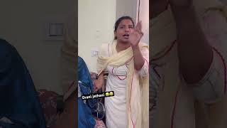 Drani jathani da kalesh 😂😂😂 trendingshorts panjabicomedy funnyvideos punjabijokes viral [upl. by Ansela]