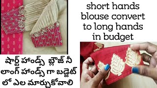 How to convert short hands blouse to long hands in easy wayblouse passionvariants [upl. by Chevalier]