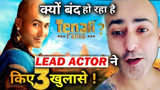 Why Tenali Rama Going to OFF AIR Lead Actor Krishna Bharadwaj Reveals 3 Big Things [upl. by Ffirahs]