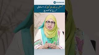 حمل روکنے والی گولی کو استعمال کرنے کا طریقہ [upl. by Stan698]