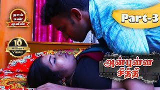 Anbulla Chithi Tamil Romantic movie Part3 Jd Ashipa Prabhakaran  Thaai Mann Movies [upl. by Eiramyma193]