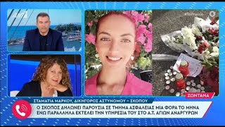 Λιάγκας Να χαίρεστε το κράτος σας κύριε Μητσοτάκη [upl. by Gow]