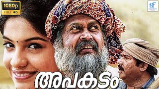 അപകടം  APAKADAM Malayalam Full Movie  Manoj K Jayan Archana Kavi [upl. by Ahsitniuq128]