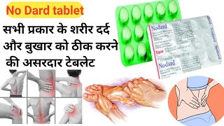 No Dard tablet  No Dard tablet uses in Hindi  सभी प्रकार के दर्द और बुखार के लिए shorts [upl. by Aipotu]