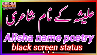 Alisha name poetry black screen statusعلیشہ کے نام شاعری alisha dirkhanproduction [upl. by Sommers]