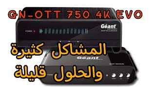 جهاز GNOTT 750 4K EVO ALLURE والأجهزة المشابهة المشاكل والحلول المقترحة [upl. by Guerra]