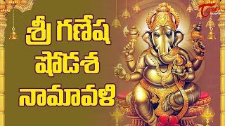 Ganesha Shodasha Namavali  Mantra For Removal Of Obstacles  BhaktiOne [upl. by Elokkin]