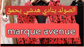 Marque avenue outlet solde 🌷 هدشي يحمق soldes2022 [upl. by Cherry104]