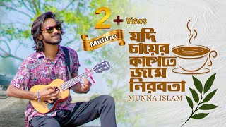 চুন্নি মেরে চুন্নে মেChunniMeinChunni Mein DJ Jahdinrp4gh5775DJ [upl. by Nerradal611]