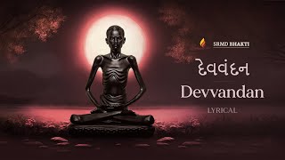 Devvandan  A dedication of devotional verses  SRMD Bhakti  Lyrical [upl. by Kylynn]