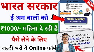 e shram card registration kaise kare shramik card kaise banaye  labour card online apply 2024 [upl. by Sisak401]