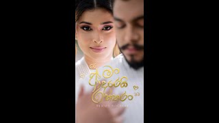 ඇත්ත නැත්ත 👇🏼Devnaka Porage 💞 Hashini WedandaEngagement Day [upl. by Amlas]