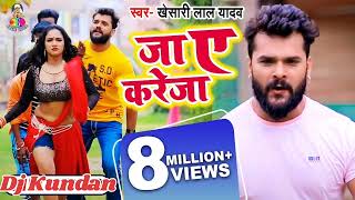 khesari Lal Yadav ja a kareja dj rimix song dj Kundan Raj Official bhojpuri [upl. by Llednahs]