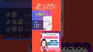 社会人サークルのご紹介 社会人サークルアッシュ 名古屋婚活 社会人サークル サークルアッシュ 婚活 婚活パーティー 婚活イベント 出会い名古屋 [upl. by Ireland]