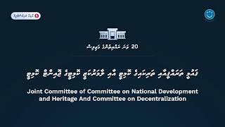 Gaumee Tharahgee aai Tharikaige Committee aai Laamarukazi Committee ge Joint Committee 10 vana [upl. by Baggett203]