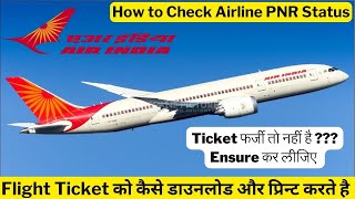 How to Check Airline PNR Status  Air India का टिकट कैसे Verify और Print करते है  हिन्दी [upl. by Yojal]