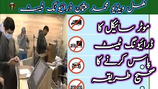 Motorcycle Ka Driving Test Kaise Liya Jata Hai  Mohammed Usman Driving Test driving computertest [upl. by Elleirb164]