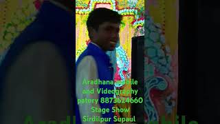 Aradhana mobile and Videography patory [upl. by Ahsitneuq]