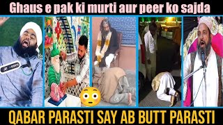 ghuas pak ki murti aur peer ko sajda  aminul qadri owais qadri  Ajmer Shareef  Kramat funny molvi [upl. by Anny]