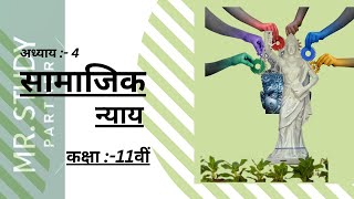 class 11th pol science chapter 4 in hindi studypartner gk politicaleducation education [upl. by Merrill]