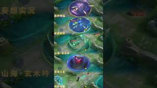 Marco Polo skill effects hok honorofkings moba marcopolo fyp fypyoutube [upl. by Melvina875]