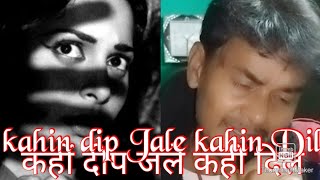 kahin Deep Jale kahin Dil singer Lata Mangeshkar music RD Burmansinging [upl. by Fast]