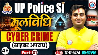 Cyber Crime  UP Police SI Class  UP SI Mool Vidhi Class  UP Police SI Moolvidhi [upl. by Sokim]