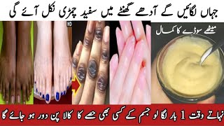 Hands Feet Whitening at home  Best Manicure Pedicure  Skin Whitening Facial at Home  Best Remedy [upl. by Spiers]