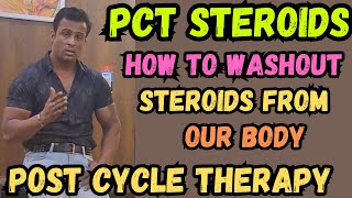 Pct cycle in hindi  pct cycle after steroids  how to do pct after steroids  what is pct in hindi [upl. by Aicerg665]