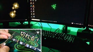 【ゲーミング環境】これだけでデスク周りが映えるLEDテープを貼ったらカッコよくなった [upl. by Rezal]