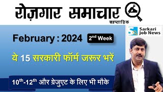 रोजगार समाचार  2nd week February 2024  Top 15 Govt Jobs  Employment News  Sarkari Job News [upl. by Eckmann163]