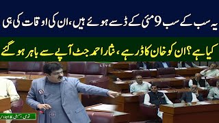 Nisar Ahmad Jutt Out Of Control In National Assembly  TE2P [upl. by Amedeo]