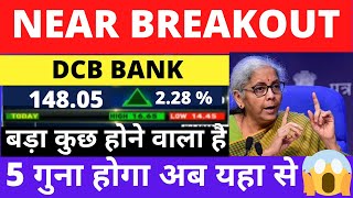 DCB BANK SHARE LATEST NEWS DCB BANK SHARE ANALYSIS DCB BANK SHARE PRICE TARGET DCB BANK BUY [upl. by Leede]