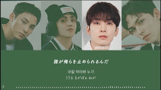 SEVENTEEN【LALALI】 歌詞和訳 カナルビ  セブチ 세븐틴 HipHop Team [upl. by Enahs429]