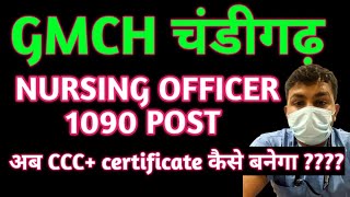 GMCH Chandigarh Nursing Officer vacancy Post 1090 Notification gmchchandigarh [upl. by Enomis]