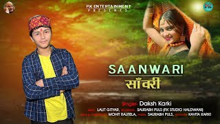 Saanwari  Daksh Karki  Mohit Rautela  Pappu Karki  Kavita Karki  2024 New Song [upl. by Dori]